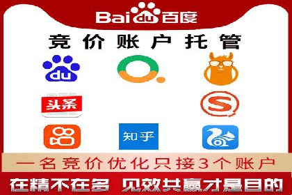 网站sem托管策略调整，排名飞升的秘诀